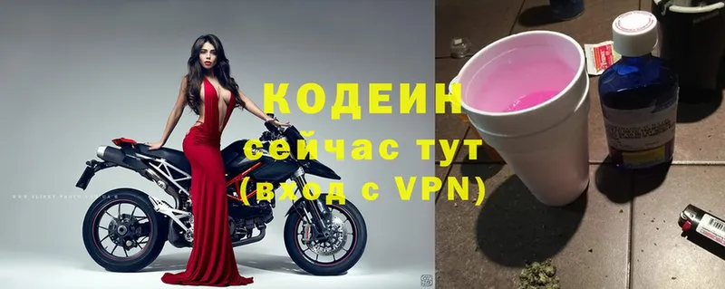 Кодеиновый сироп Lean Purple Drank  хочу   Электросталь 